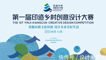 火爆! 印跡鄉(xiāng)村創(chuàng)意設(shè)計(jì)大賽作品征集如火如荼，共筑鄉(xiāng)村振興新圖景