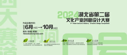 向新出發(fā)，聚智而來(lái)——文化產(chǎn)業(yè)創(chuàng)意設(shè)計(jì)大賽邀你共赴創(chuàng)意盛宴